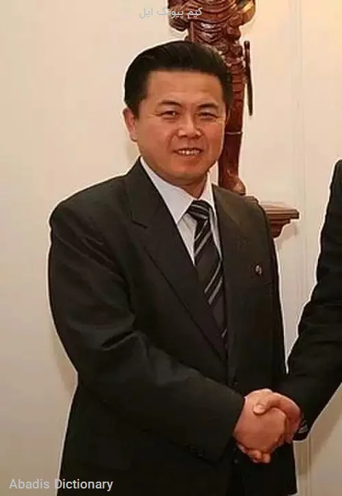 کیم پیونگ ایل